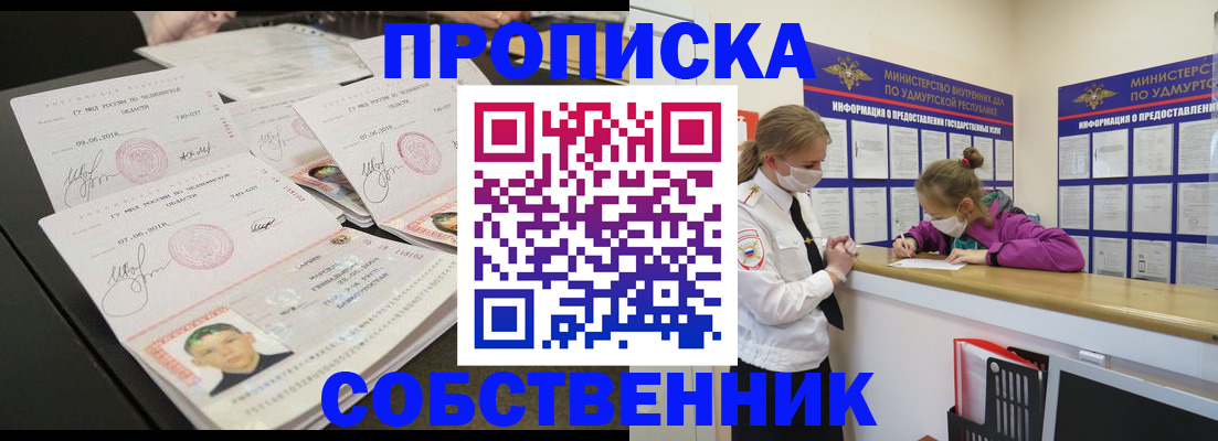 миграционный учет в Шали