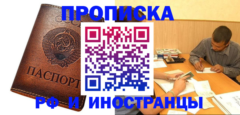 регистрация для дет. сада в Шали