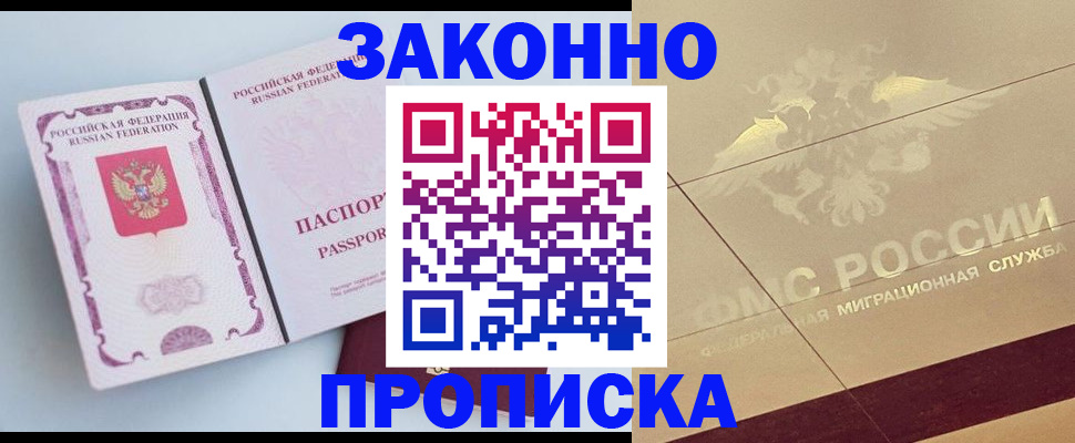 регистрация в Шали