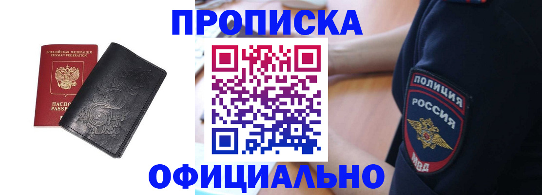 временная регистрация поиск в Шали