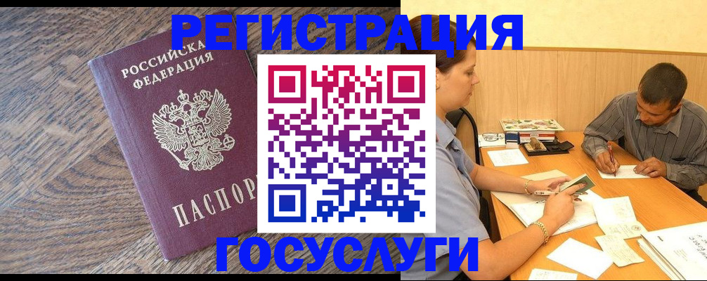 прописка от собственника в Шали